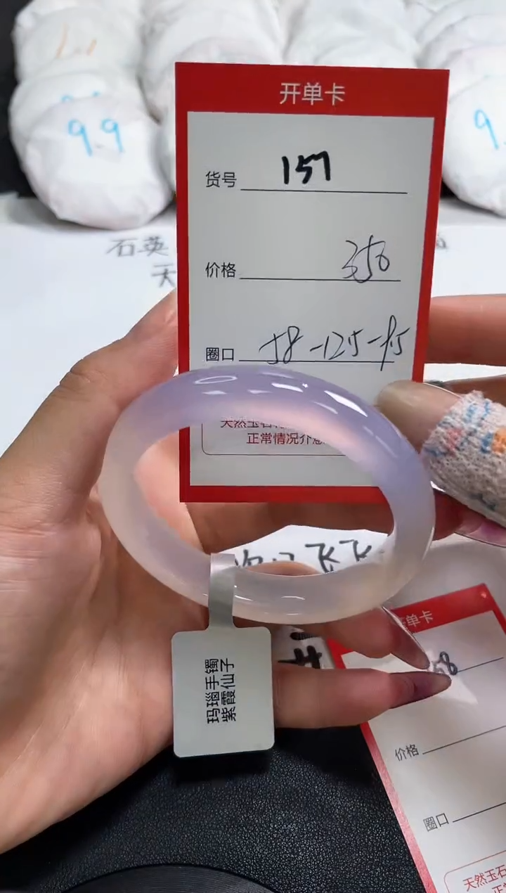 【闪购商品】玛瑙/玉髓手镯未镶嵌158