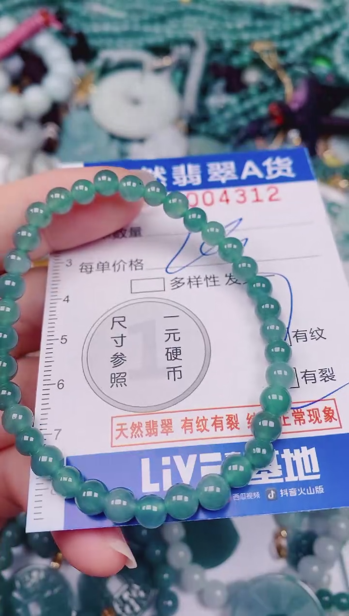 颈饰未镶嵌翡翠00004312