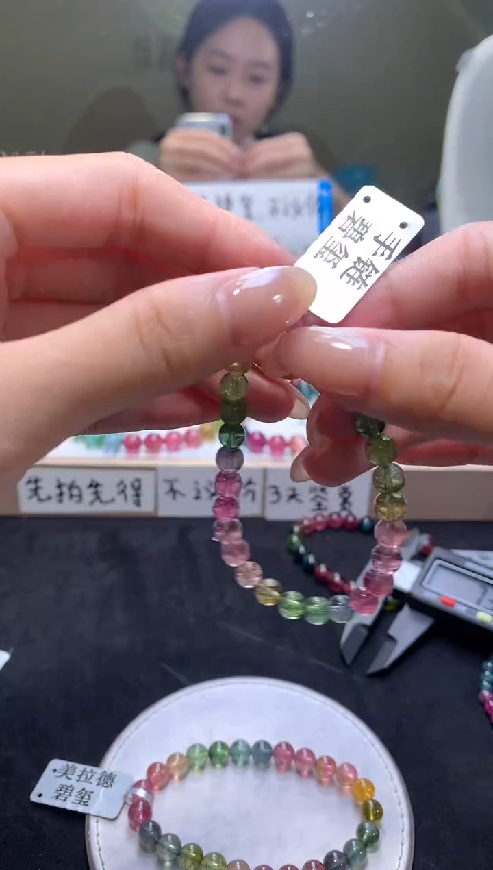 手链未镶嵌碧玺L****O第三次