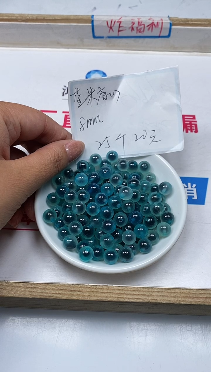 【闪购商品】玛瑙/玉髓散珠未镶嵌B1716 蓝糖心玛瑙8mm25颗20元