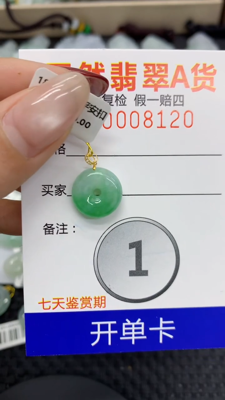 【闪购商品】翡翠颈饰18K金镶嵌1111111111