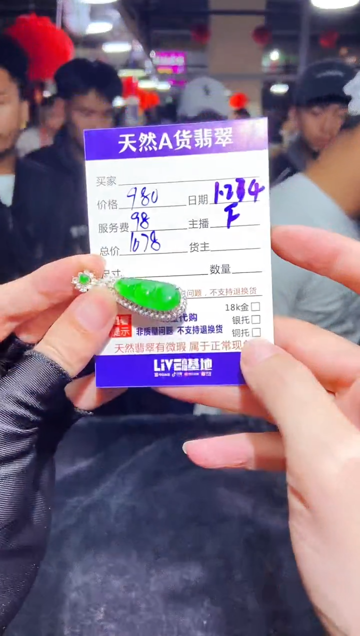 【闪购商品】定制翡翠未镶嵌多样性发货0011903123