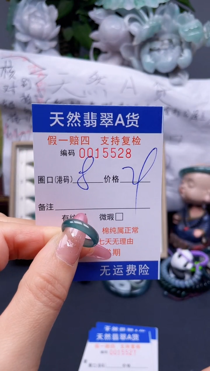 翡翠未镶嵌戒指8****15528