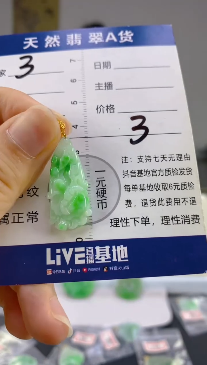 【闪购商品】翡翠颈饰18K金镶嵌天然A货翡翠   3