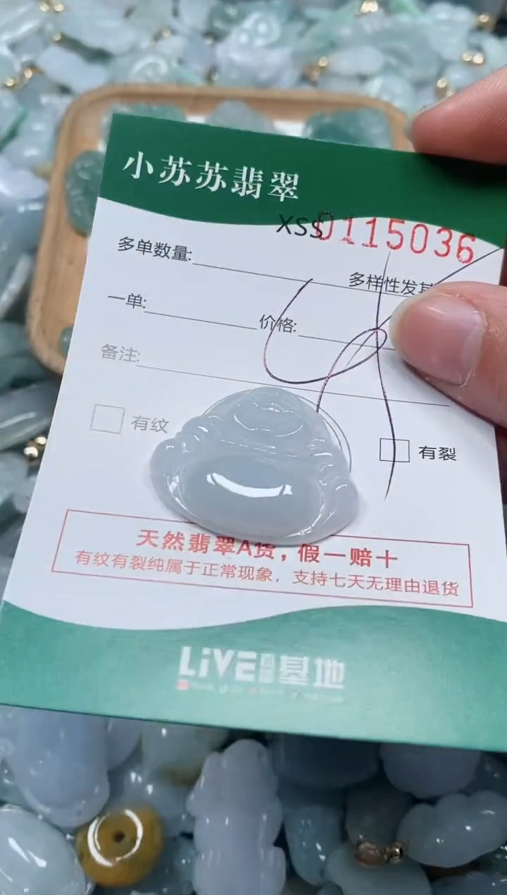 【闪购商品】翡翠颈饰未镶嵌闪购商品0115036