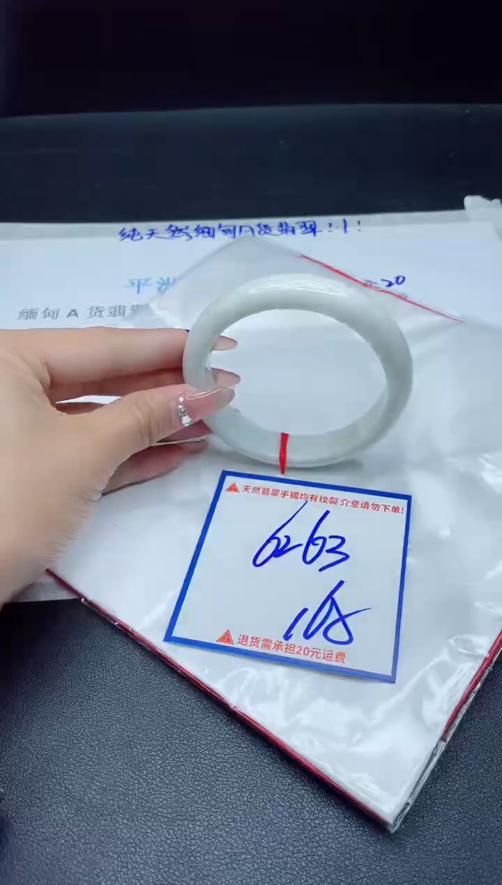 【闪购商品】翡翠手镯未镶嵌我