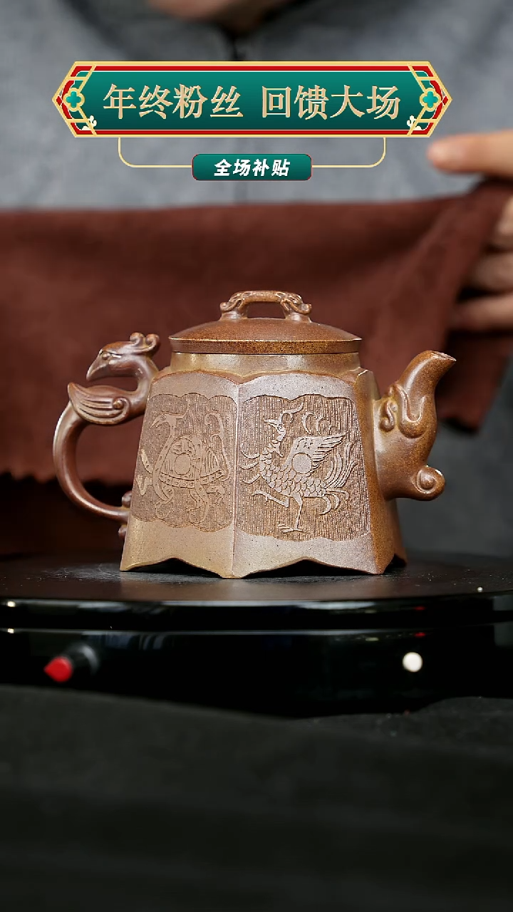 【闪购商品】宜兴原矿高端紫砂106