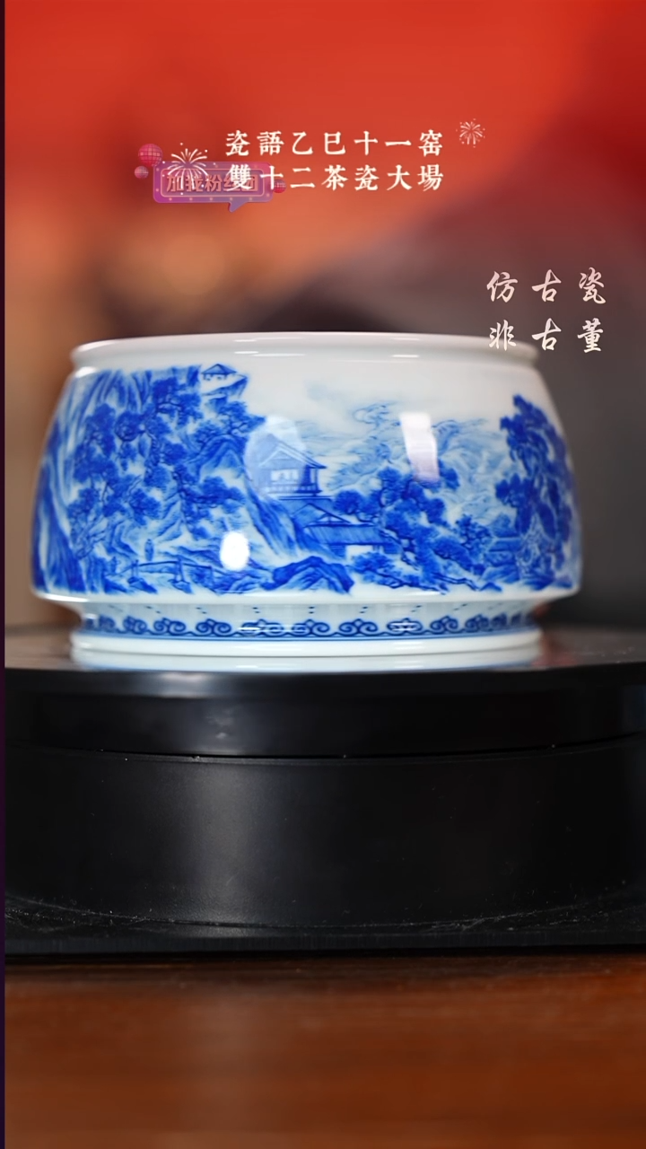 摆件瓷老曹严选好物分享 北冥 