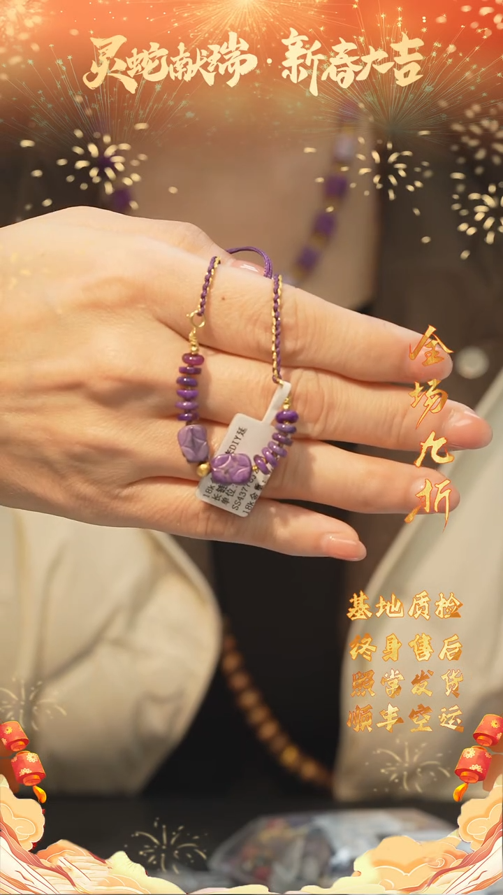 【闪购商品】苏纪石（舒俱来）DIY延长链/多样性发未镶嵌L1
