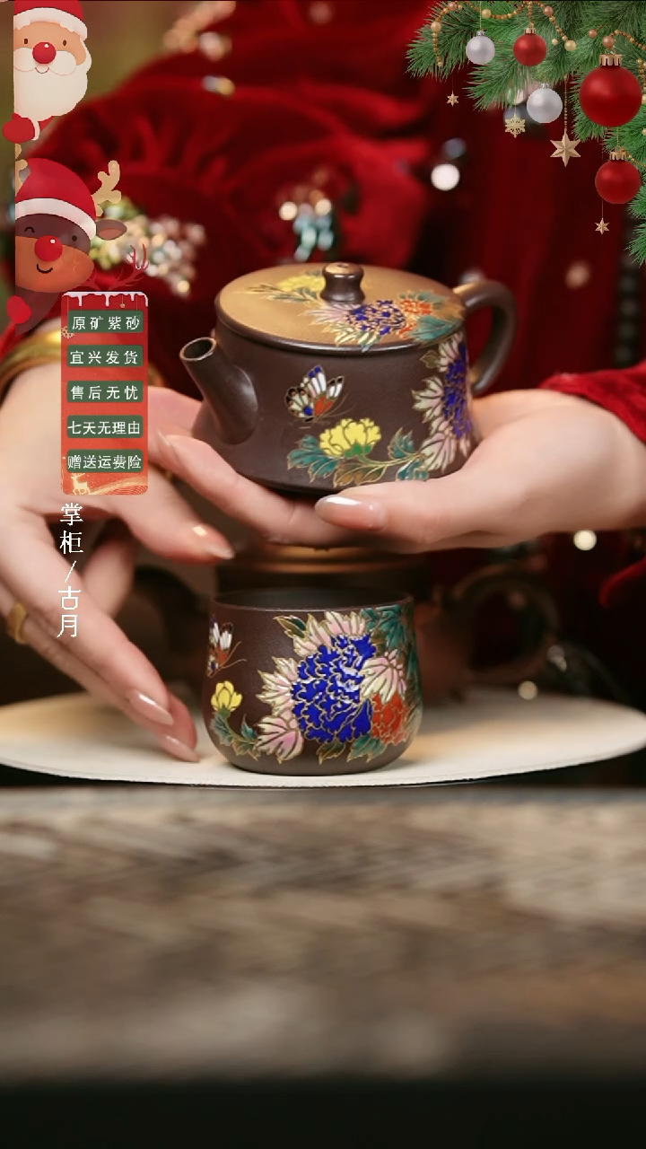 【古月壶来】HD198上等紫泥重工珐琅彩“绽风华“主人杯90cc