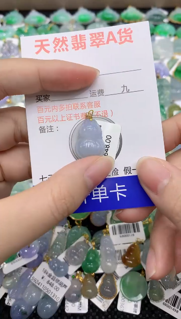 【闪购商品】翡翠颈饰18K金镶嵌8888888888