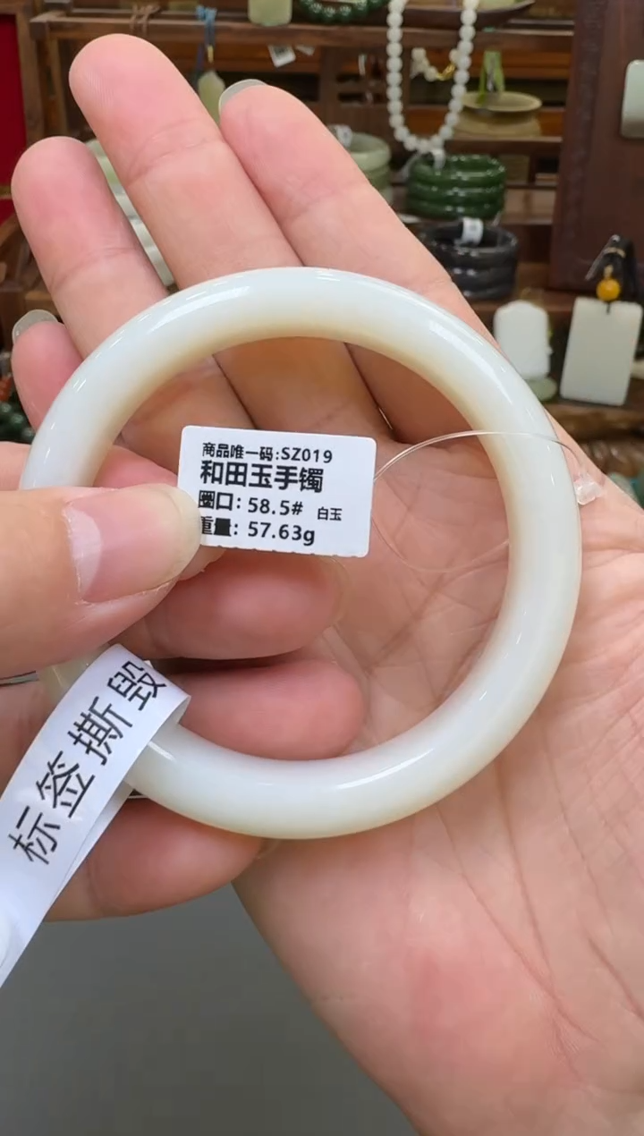 【闪购商品】和田玉手饰未镶嵌手镯58.5圈
