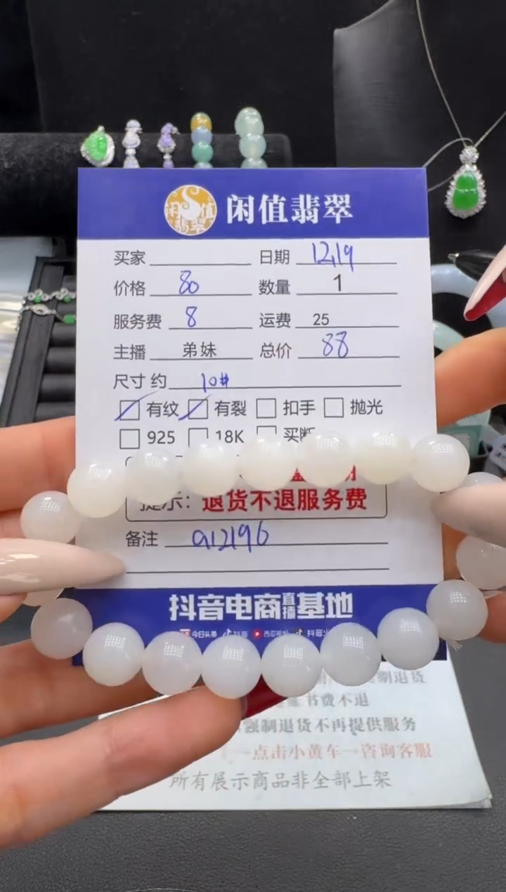 未镶嵌手串和田玉和田玉珠串