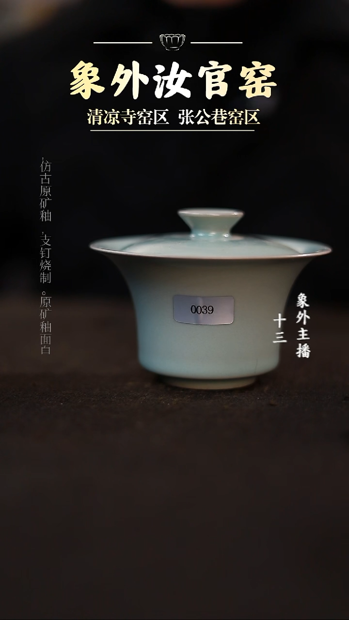 摆件瓷H****?0039微瑕粉青马蹄