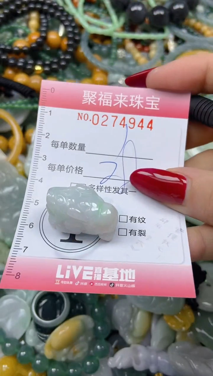 颈饰未镶嵌翡翠闪购0274944