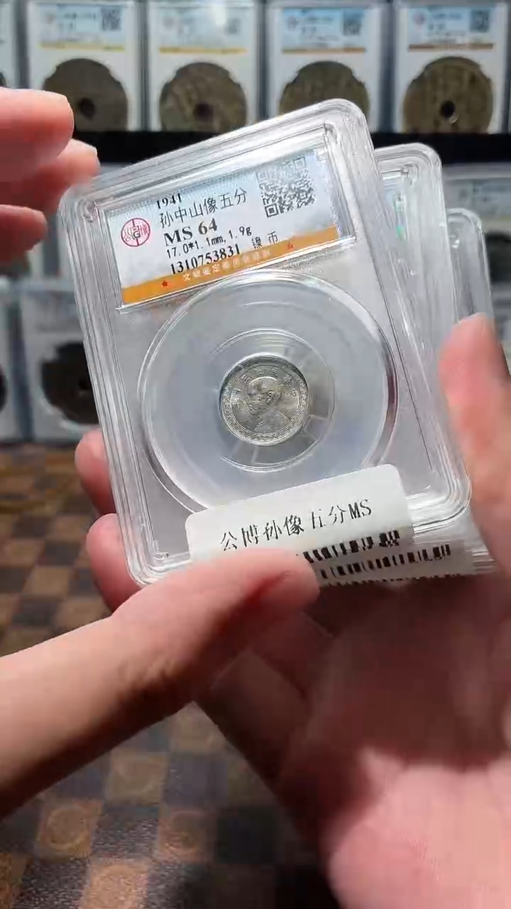 铜A185公博孙像五分MS(斐朋)