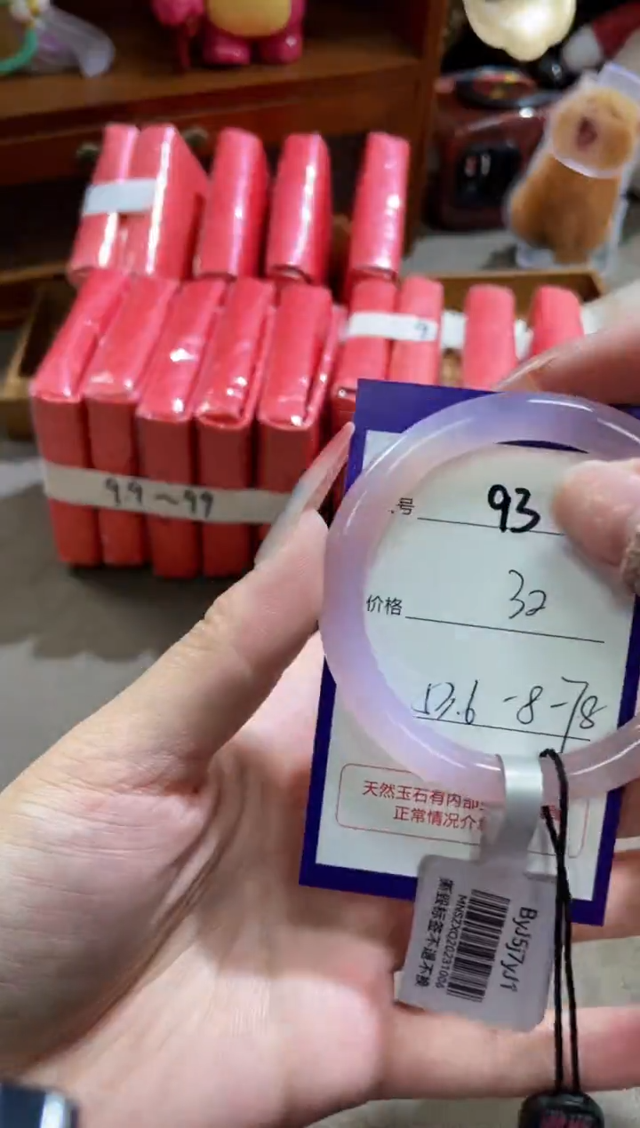 【闪购商品】玛瑙/玉髓手镯未镶嵌93