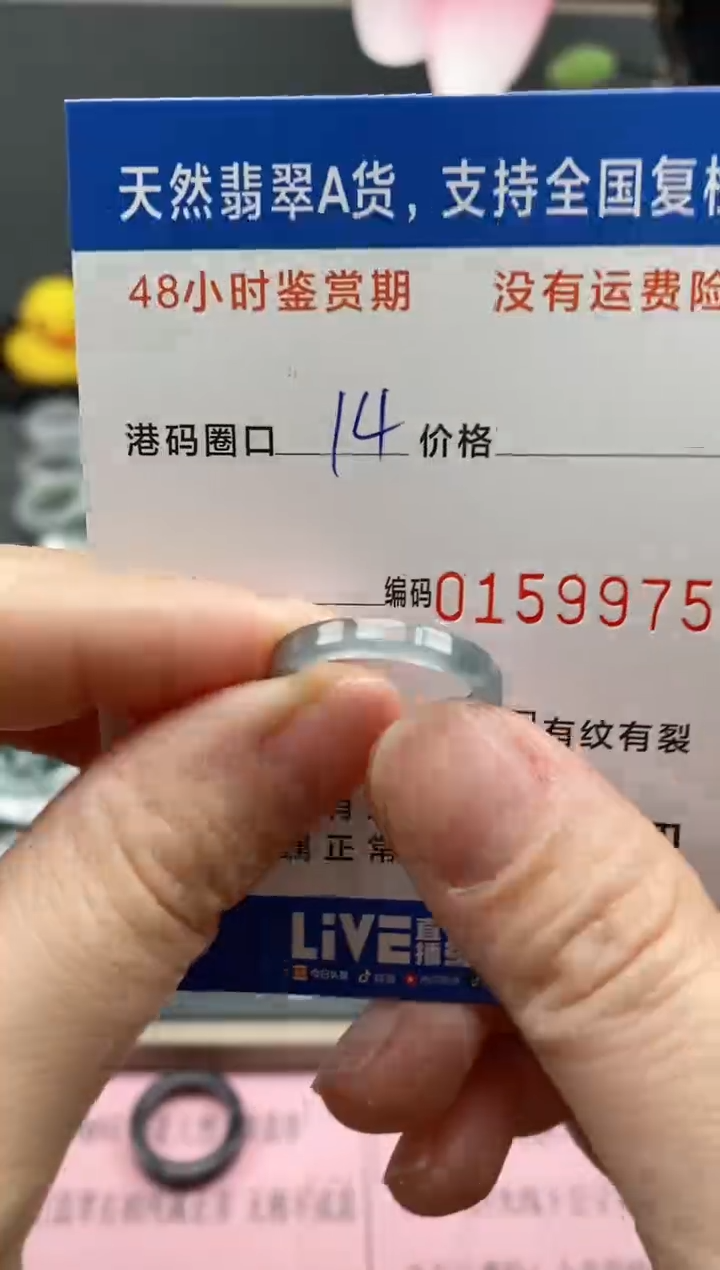 【闪购商品】翡翠戒指未镶嵌天然A货翡翠戒圈9975