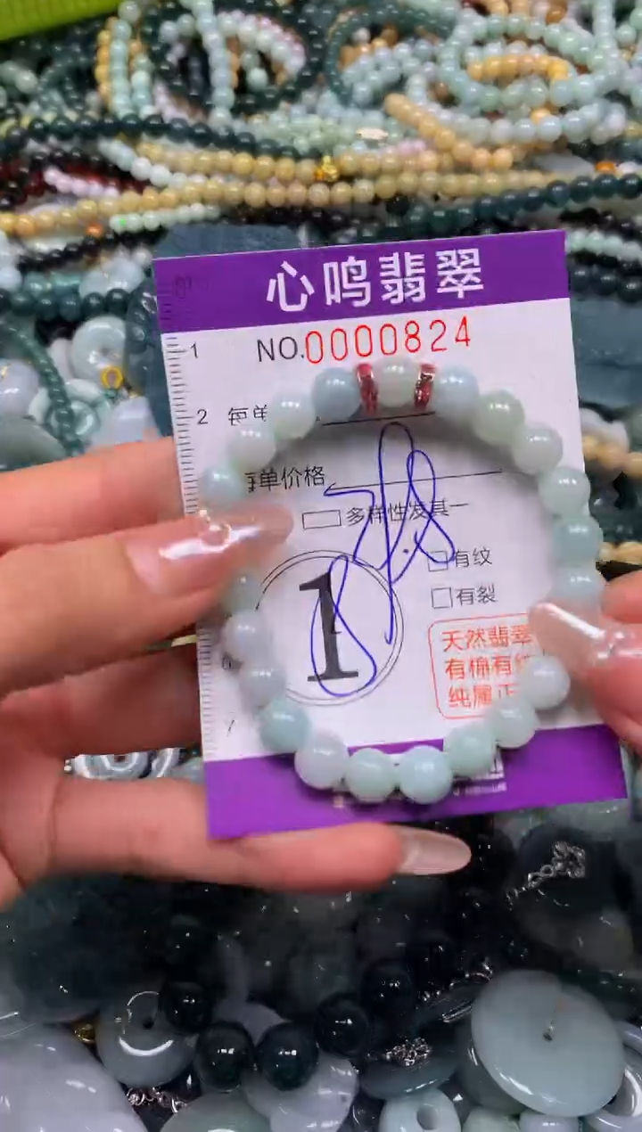 颈饰未镶嵌翡翠闪购00824
