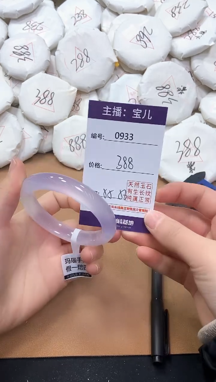 【闪购商品】玛瑙/玉髓手镯未镶嵌933