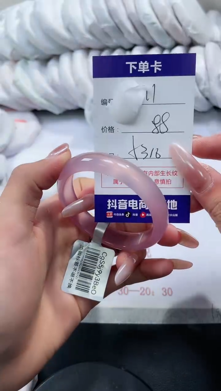未镶嵌手镯玛瑙/玉髓391