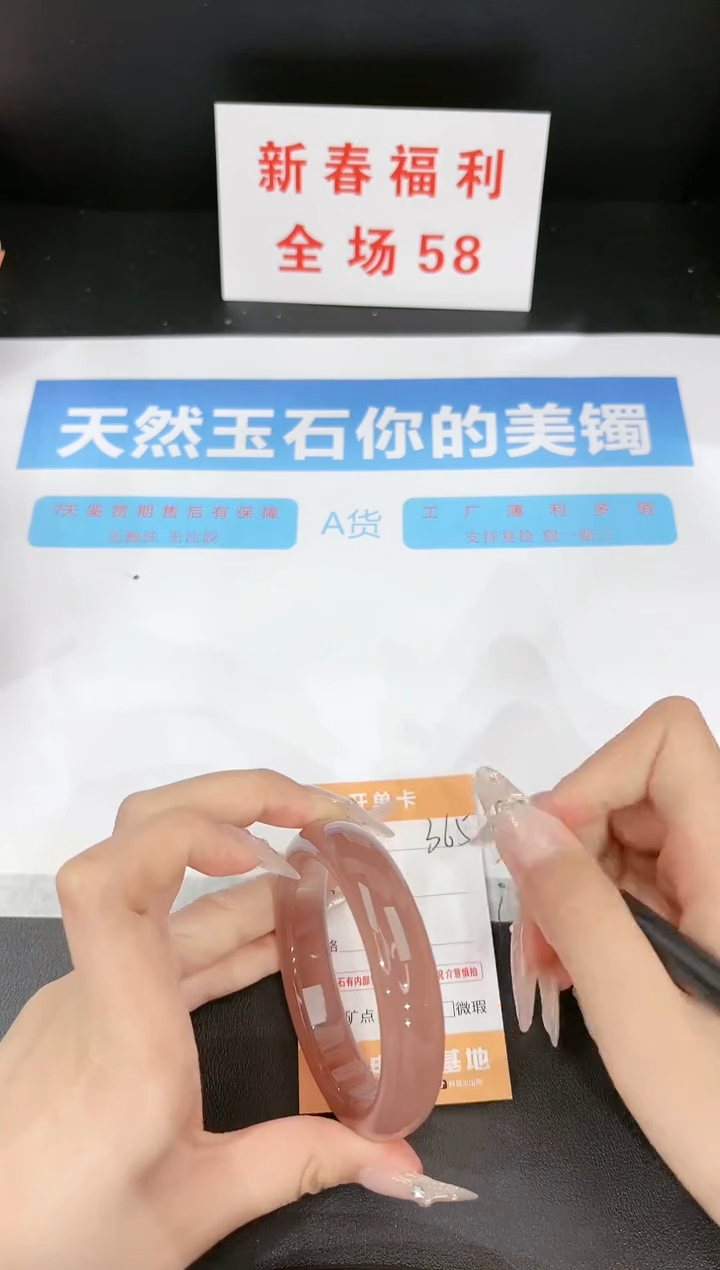 【闪购商品】石英质玉手镯未镶嵌365