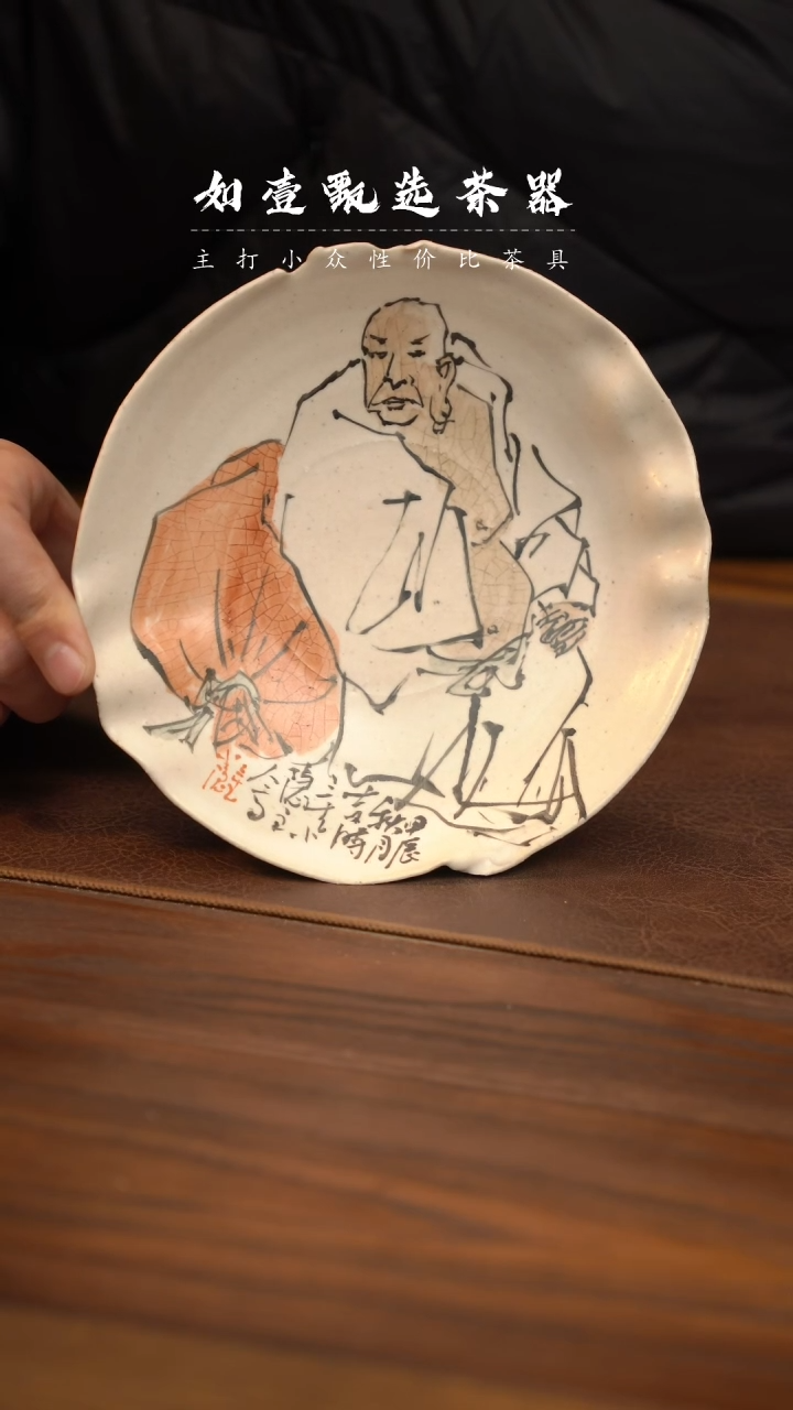 【闪购商品】如壹陶艺甄选好物三生