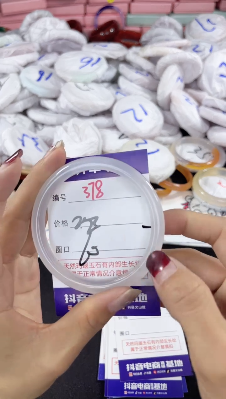 【闪购商品】玛瑙/玉髓手镯未镶嵌378