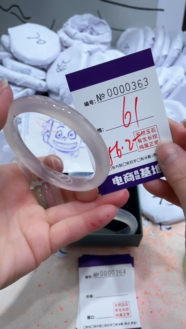 【闪购商品】玛瑙/玉髓手镯未镶嵌363