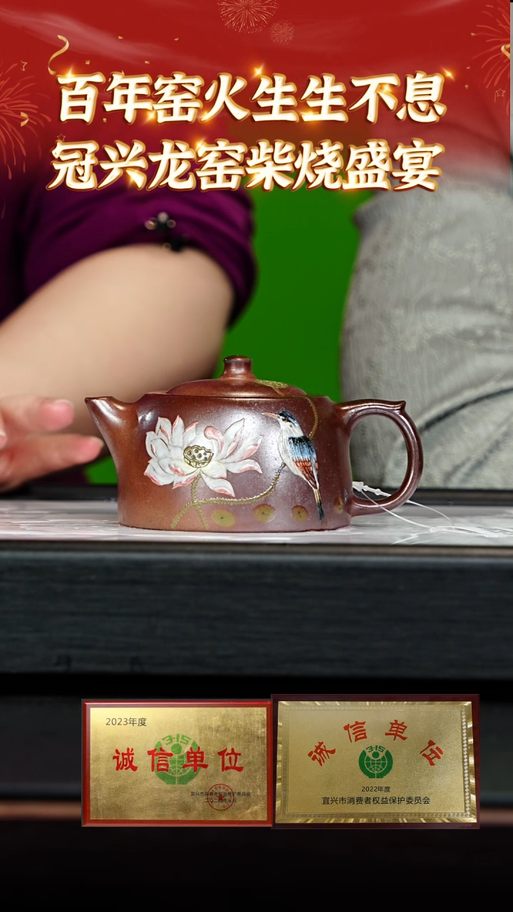 【闪购商品】紫砂茶壶85 冠兴龙窑专场  