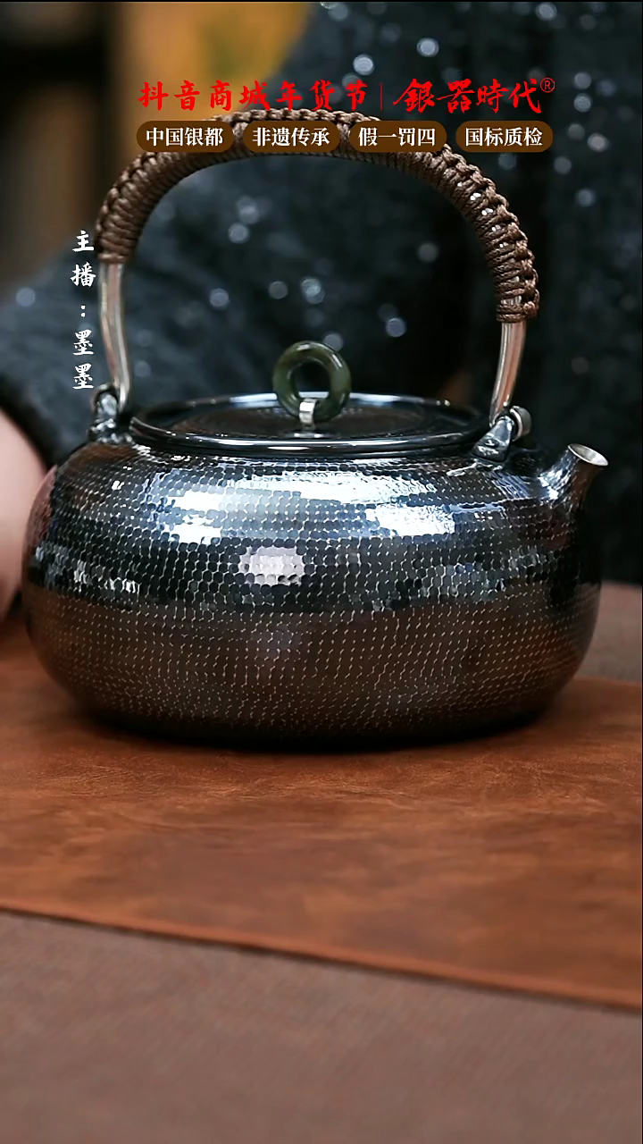 【闪购商品】银器时代足银烧水银壶442g左右1.1L