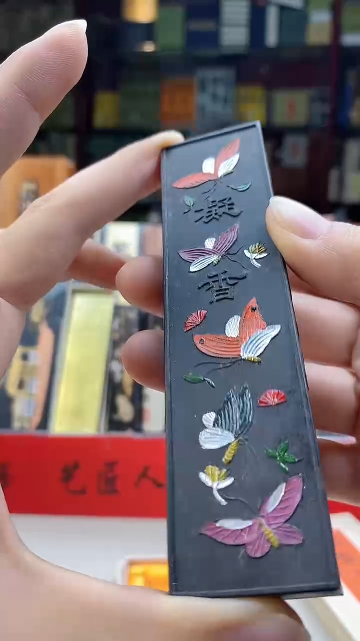 2两凝香法古松烟墨块1锭