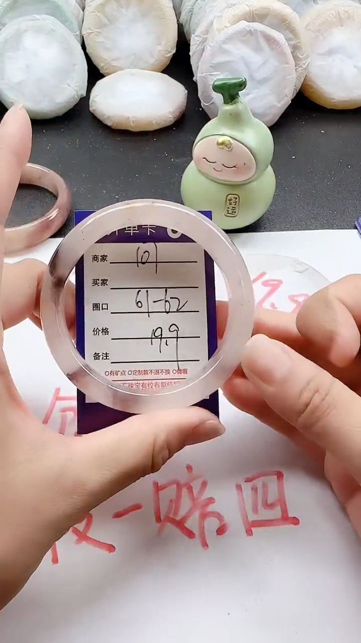 未镶嵌手镯石英质玉107