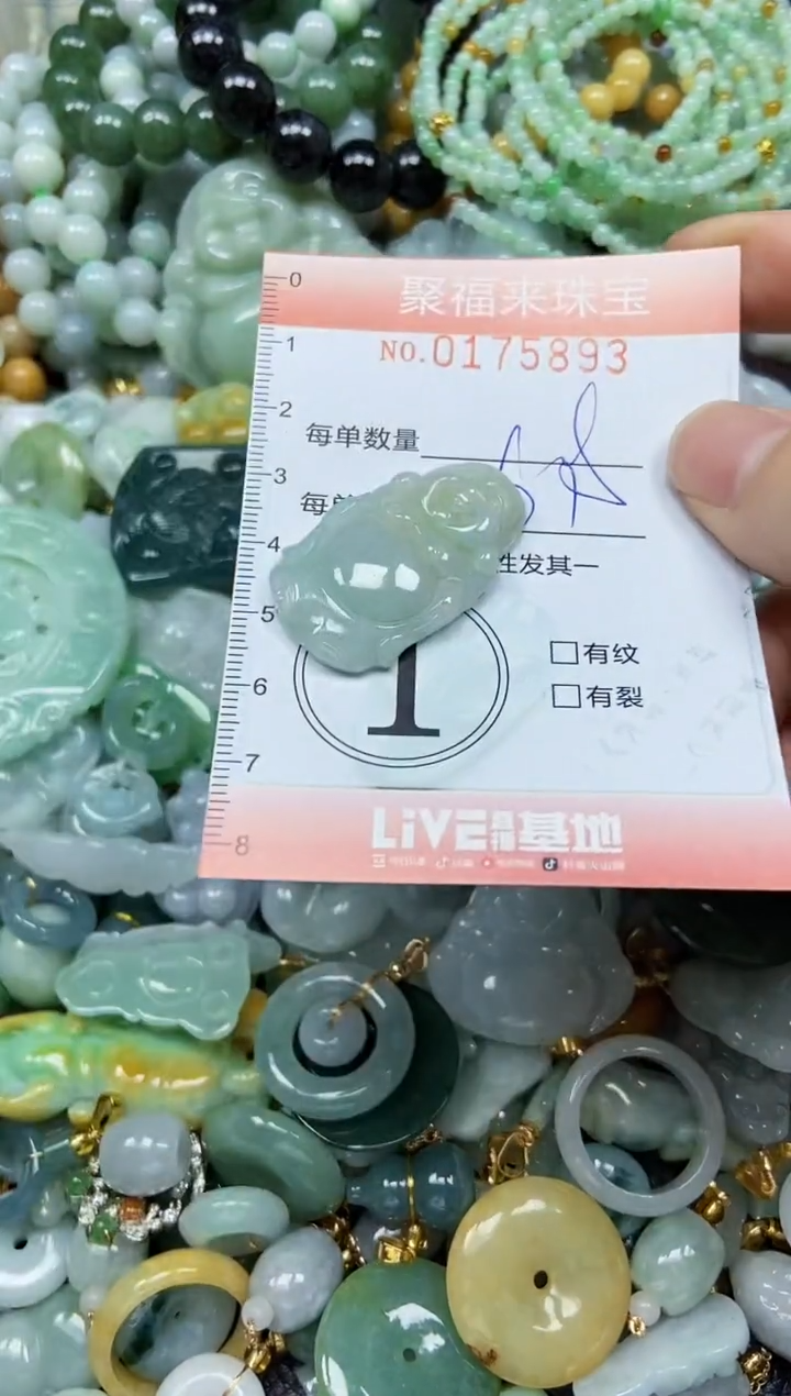 翡翠未镶嵌颈饰闪购0175893