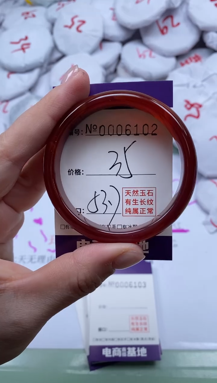 【闪购商品】玛瑙/玉髓手镯未镶嵌6102