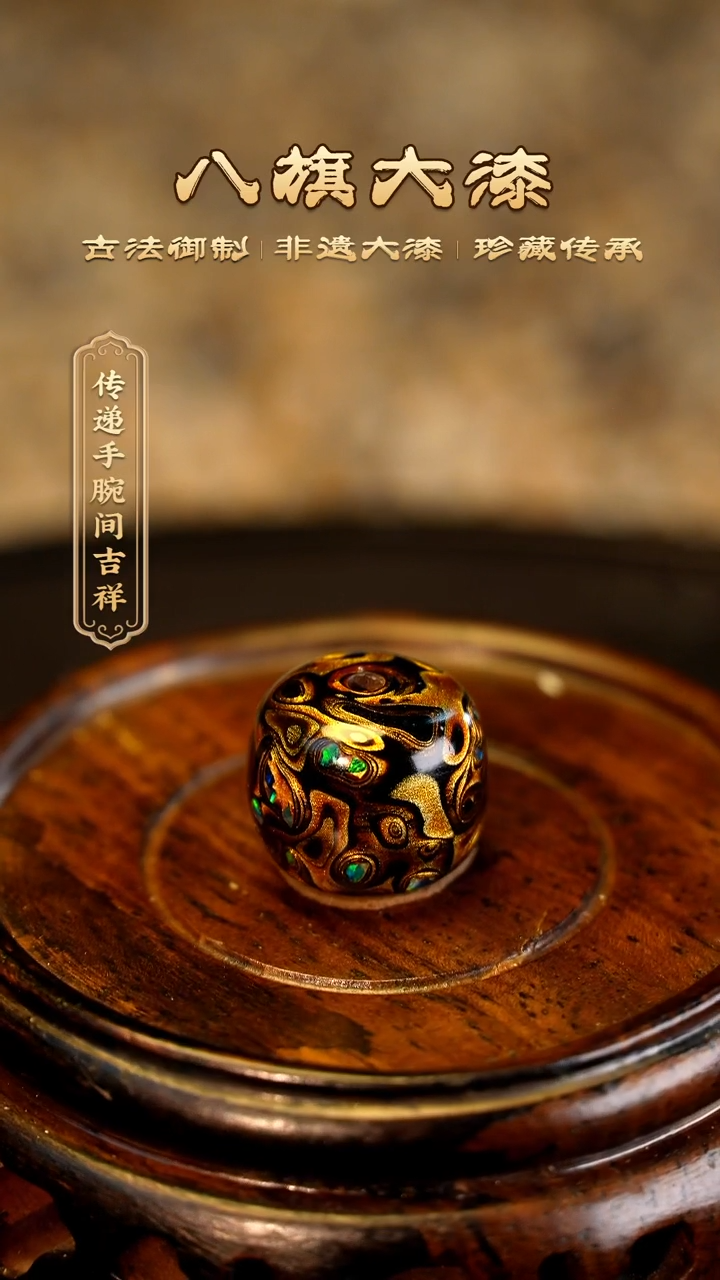 【闪购商品】八旗大漆非遗工艺1112