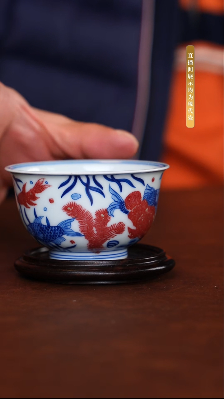 堂钟正窑陶瓷釉里红鱼藻杯