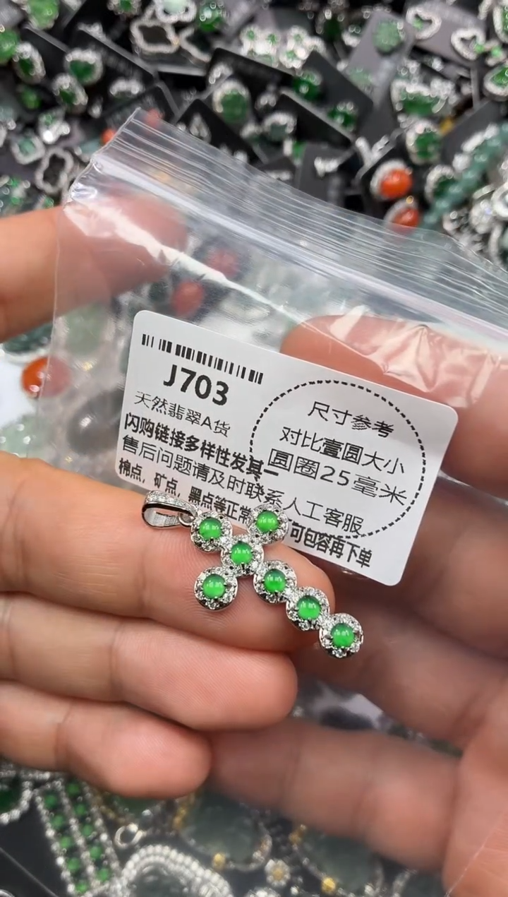 颈饰未镶嵌翡翠J703吊坠