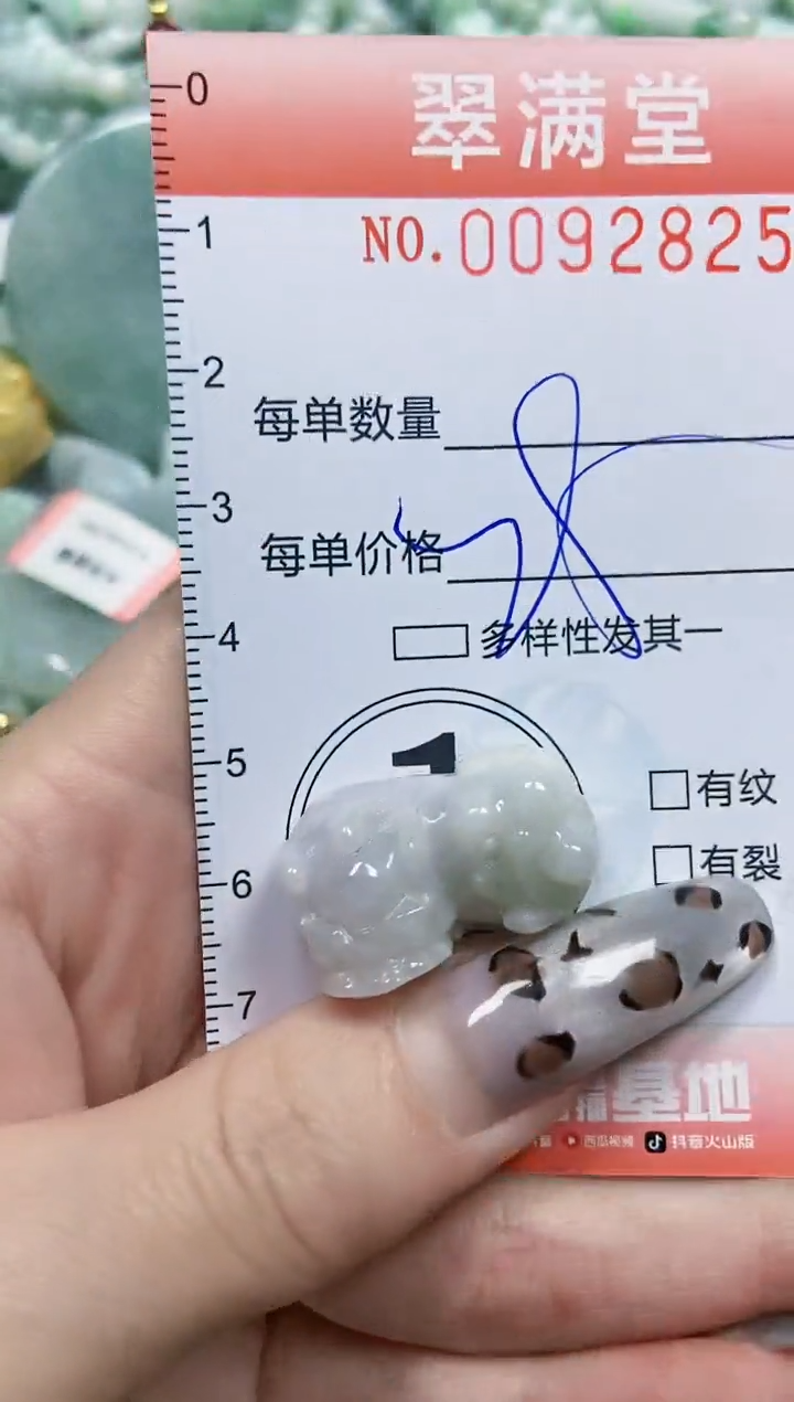 【闪购商品】翡翠颈饰未镶嵌闪购0092825