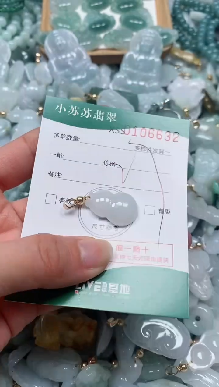 【闪购商品】翡翠颈饰未镶嵌闪购商品0106632