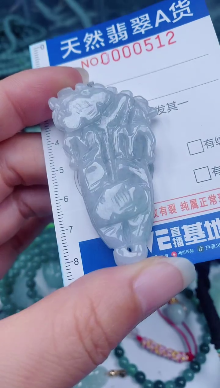 颈饰未镶嵌翡翠00000512
