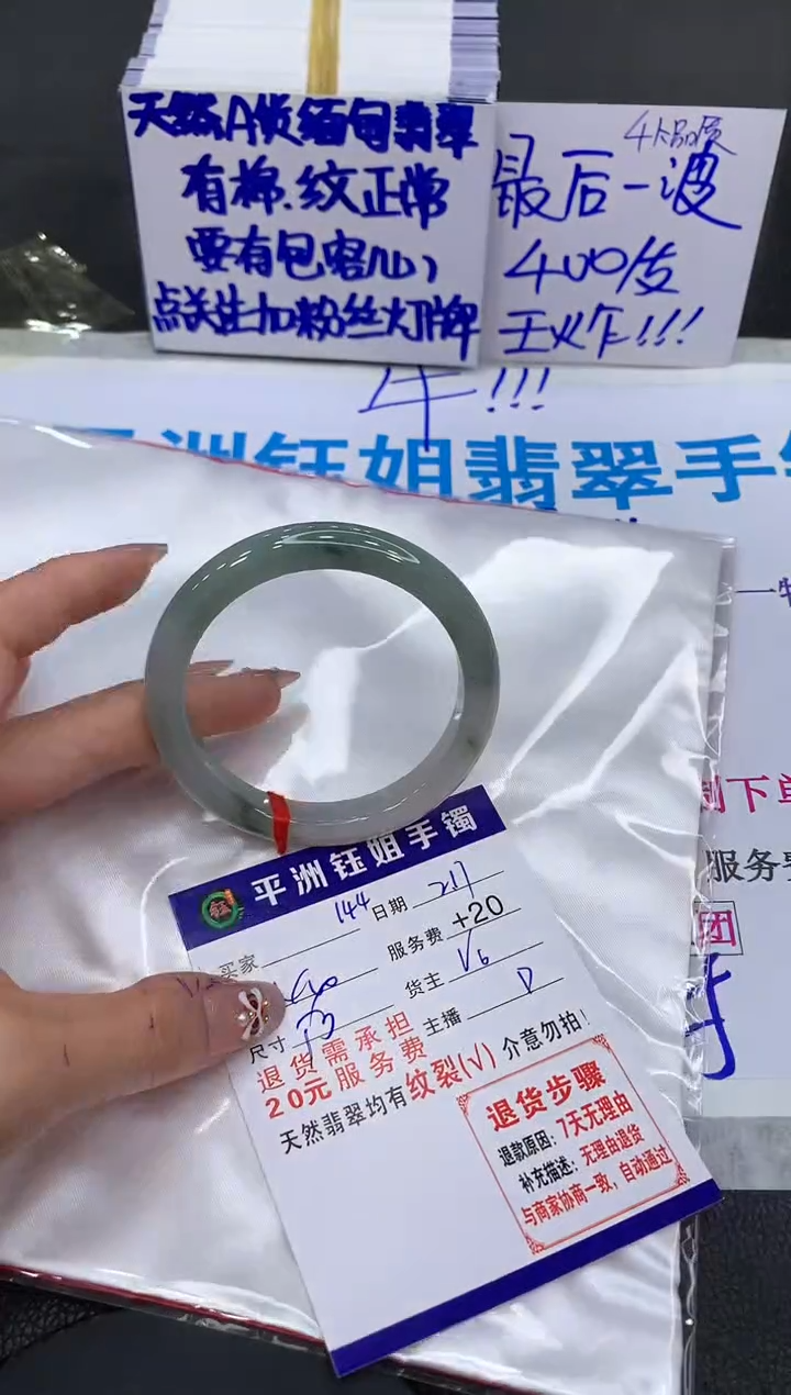 【闪购商品】翡翠手镯未镶嵌1111111111