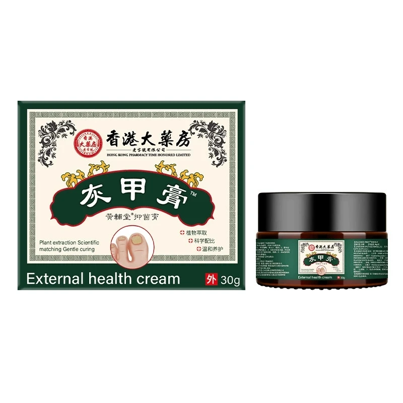 香港大药房灰指(趾)   甲    膏抑菌膏指甲膏植物萃取直售-X1