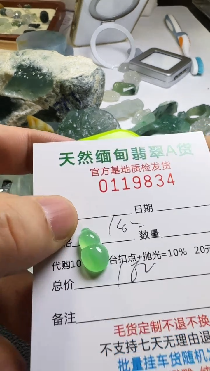 未镶嵌定制翡翠一***~翡翠