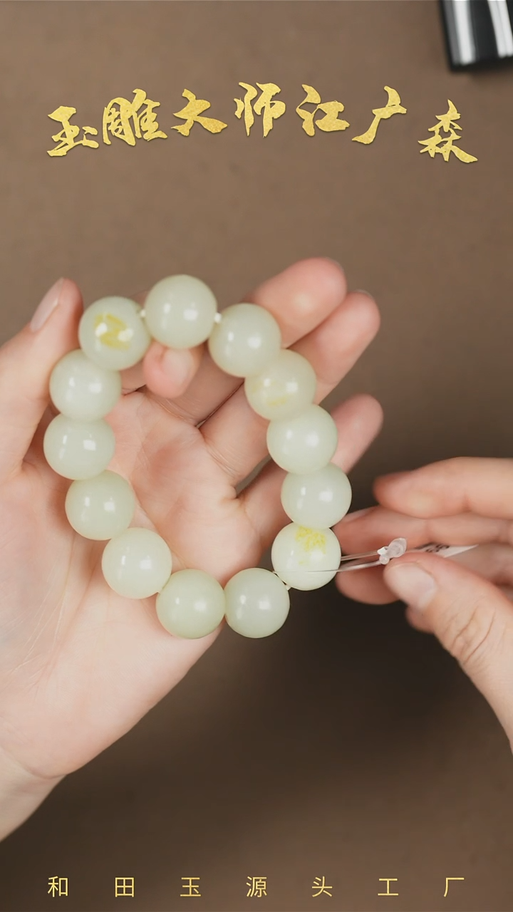 【闪购商品】和田玉手串未镶嵌b77