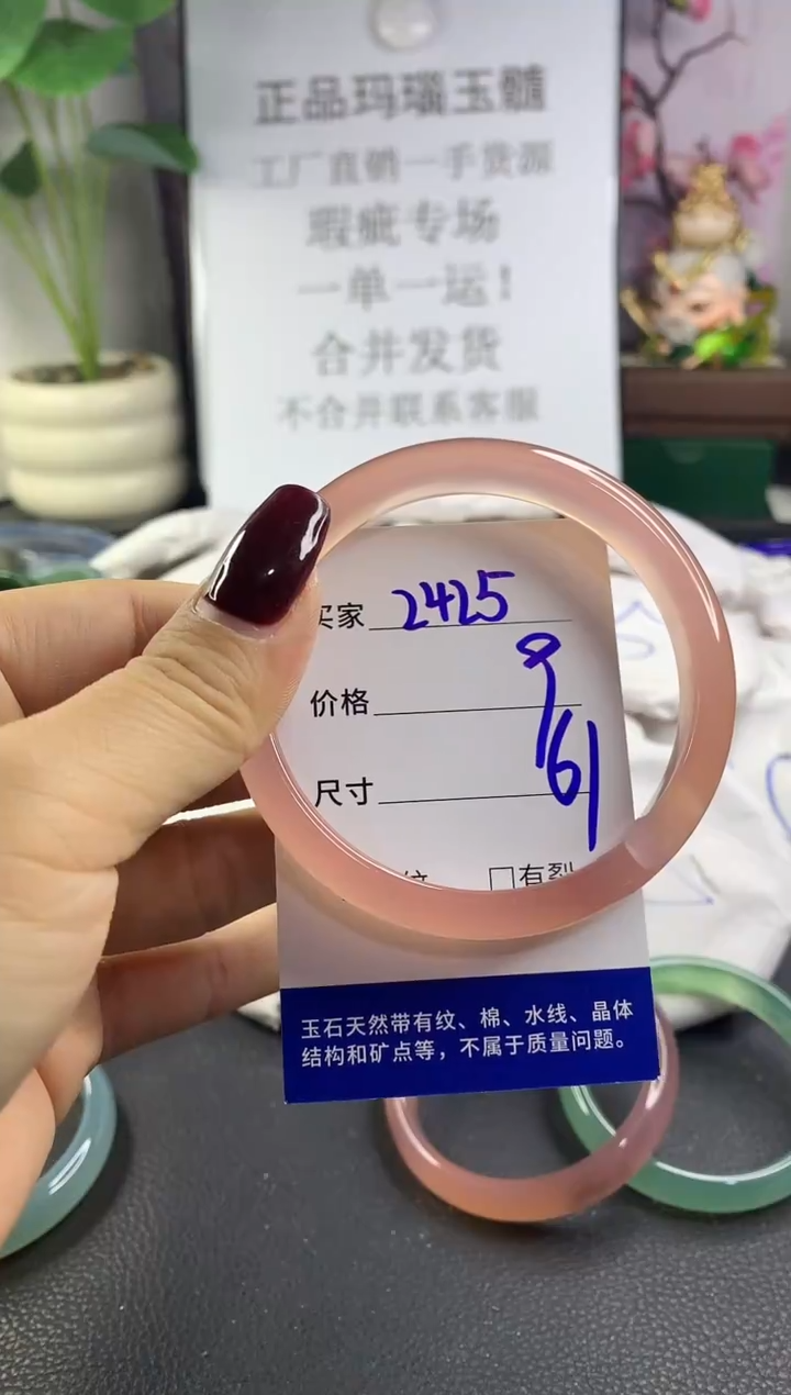 手镯玛瑙/玉髓未镶嵌2425