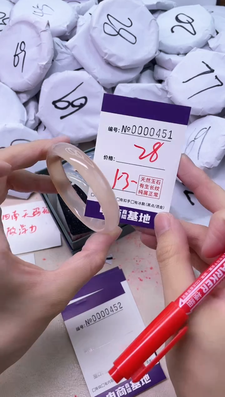 【闪购商品】玛瑙/玉髓手镯未镶嵌451