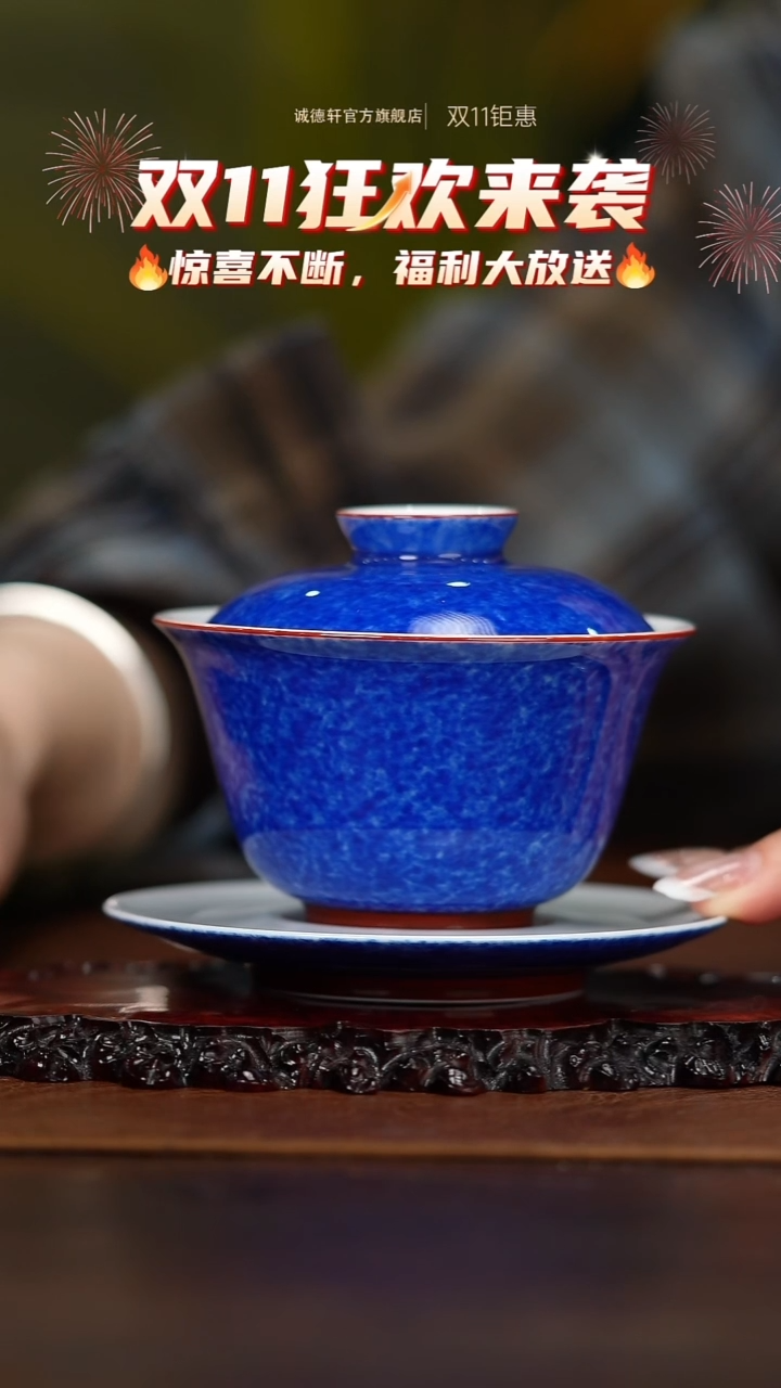 盖碗线上专享福利蓝色盖碗