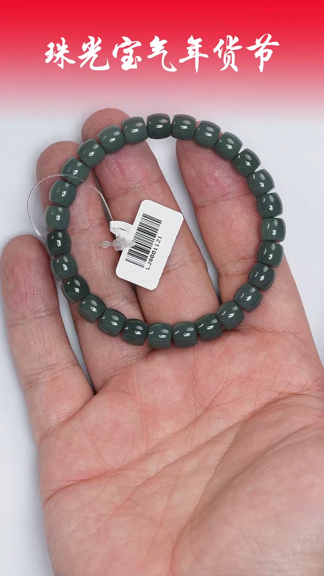 【闪购商品】和田玉手串未镶嵌凯哥推荐和田玉沙枣青手串7x8mm