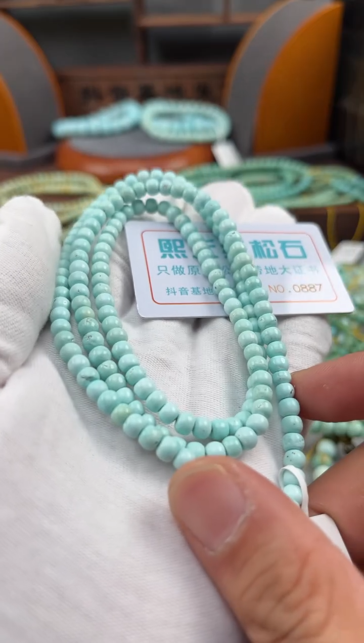 【闪购商品】绿松石松石未镶嵌0887